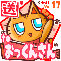 Cute cat's name sticker2 MY010120N26