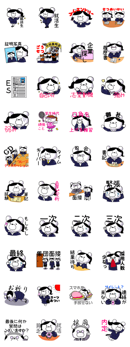 Job hunting bear Job hunting bear