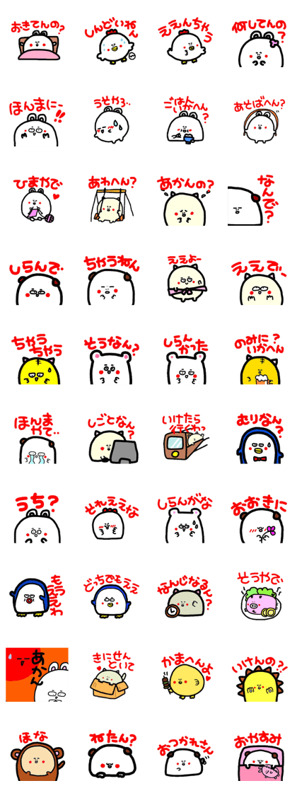 Kansai version And her companions Meg 13