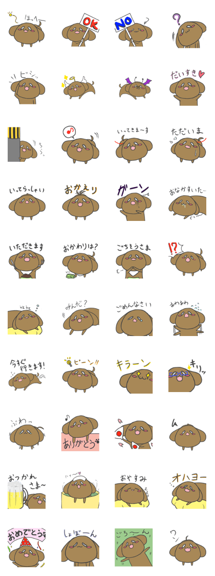 Carefree Pup Cookie Carefree Pup Cookie