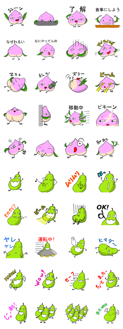 peach Alien and Pear Alien.