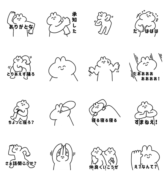 にんまりうさぎ Lineクリエイターズスタンプ Stamplist