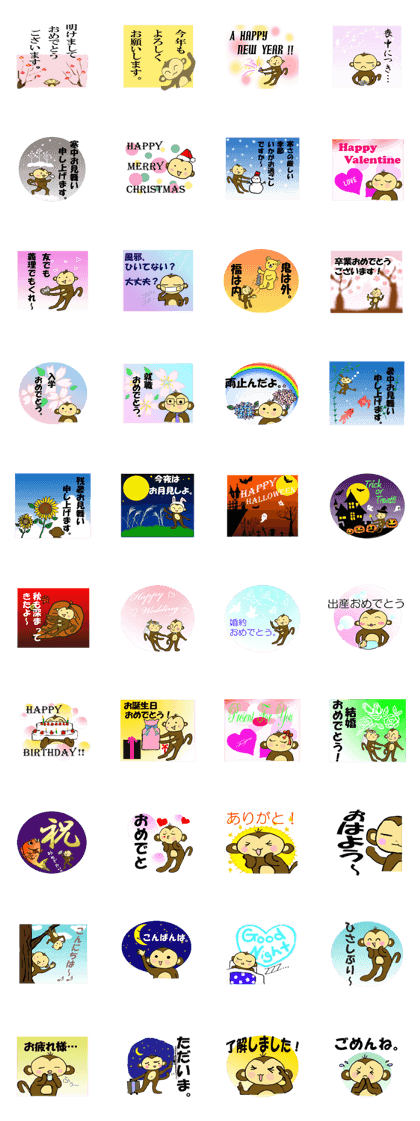 sticker  montarou, ver.greeting.