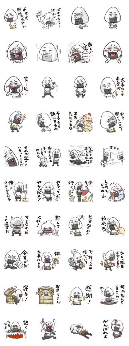 Master ONIGIRI Master ONIGIRI