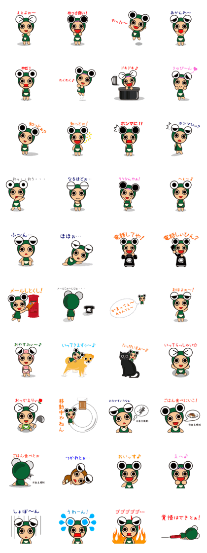 Frog Fairy "Kero" Frog Fairy "Kero"