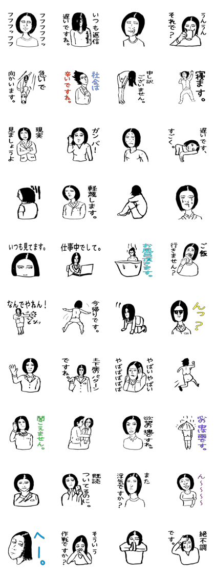 Yukiko you have lost the feeling Yukiko you have lost the feeling