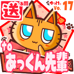 Cute cat's name sticker2 MY010120N01