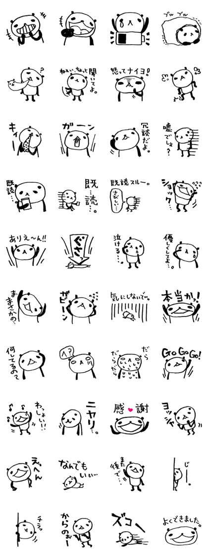 Every day of a panda4 Every day of a panda4