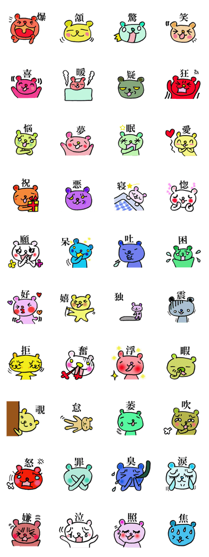 chinese character color-bear chinese character color-bear