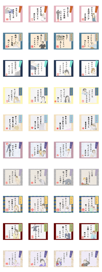 Sticker of japanese senryu Sticker of japanese senryu