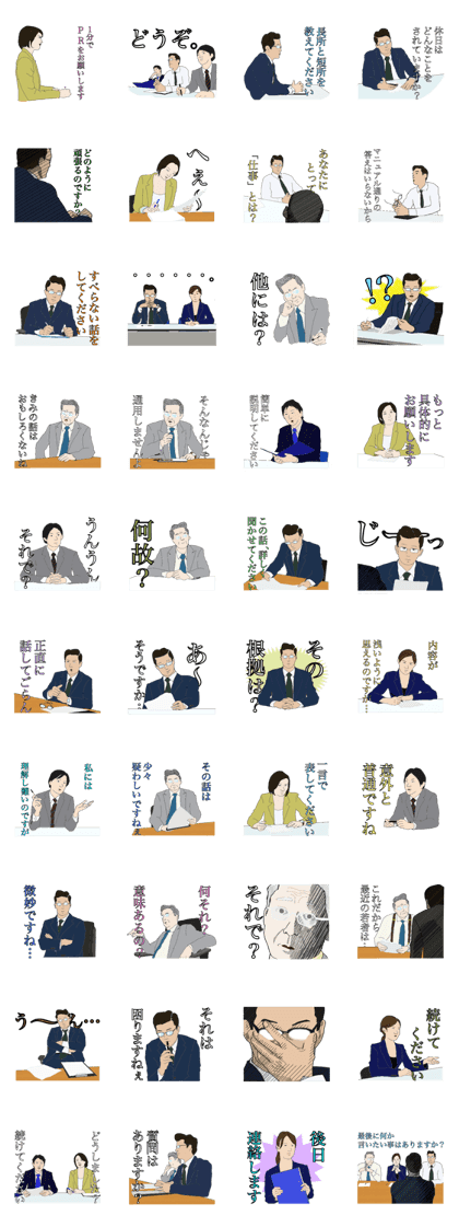 Stress interview Stress interview