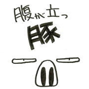 The pig which gets angry The pig which gets angry