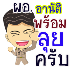 "Anad" pro or thai jai rak ngan