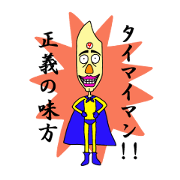 Super Hero Thai-Rice-Man Super Hero Thai-Rice-Man