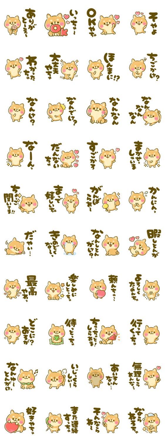富山弁 豆柴日和 Lineクリエイターズスタンプ Stamplist 富山弁 豆柴日和 Lineクリエイターズスタンプ Stamplist