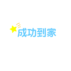 呼叫大豬豬