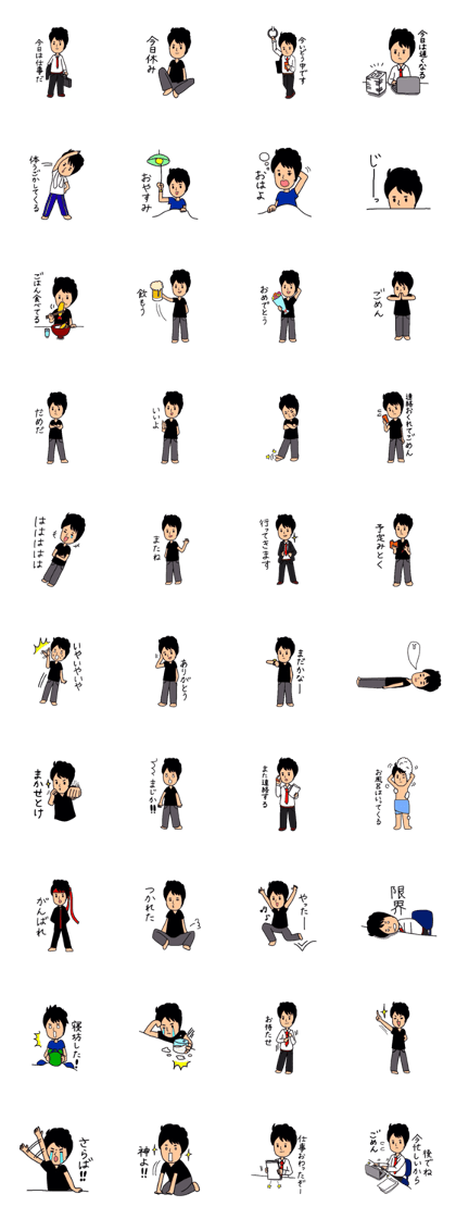 GoGo!Makoto GoGo!Makoto