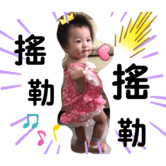 子芯長大嘍