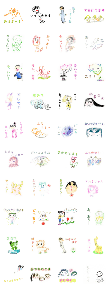 The illustrations by my daughters. The illustrations by my daughters.