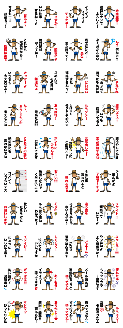 Child of nature "Straw"