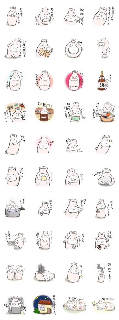 Japanese sake Love!! "Tokkuri-san"