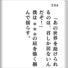 manuscript paper 7 -Light novel/Custom-
