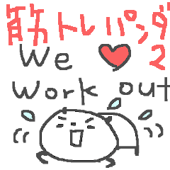 Work out panda 2!! <English ver.>