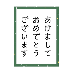karuta celebration message