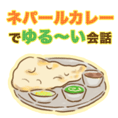 good sticker of delicious curry and naan