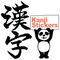 Kanji Stickers.