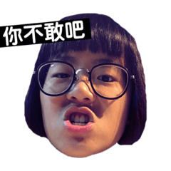 耍廢的宇婕