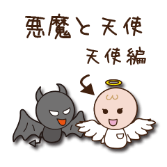 The Devil and Angel (angel ver.)