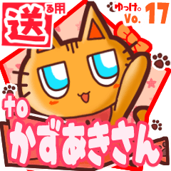 Cute cat's name sticker2 MY020120N01