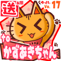 Cute cat's name sticker2 MY020120N02