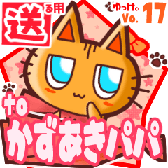 Cute cat's name sticker2 MY020120N03