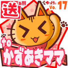 Cute cat's name sticker2 MY020120N04