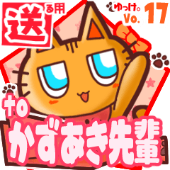 Cute cat's name sticker2 MY020120N05