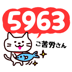 Cat likes numbers