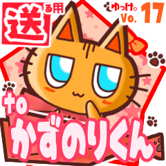 Cute cat's name sticker2 MY020120N06