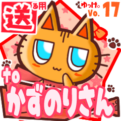 Cute cat's name sticker2 MY020120N07