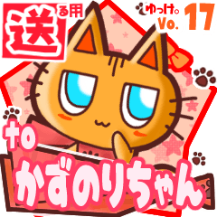 Cute cat's name sticker2 MY020120N08