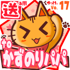 Cute cat's name sticker2 MY020120N09