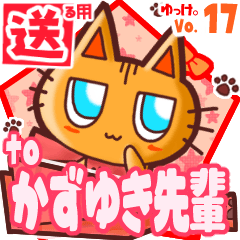 Cute cat's name sticker2 MY020120N23