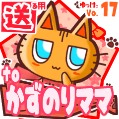 Cute cat's name sticker2 MY020120N10