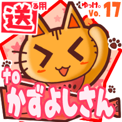 Cute cat's name sticker2 MY020120N25