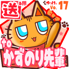 Cute cat's name sticker2 MY020120N11