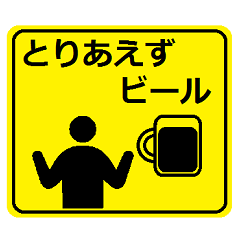 Party Pictogram