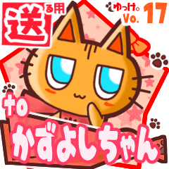 Cute cat's name sticker2 MY020120N26