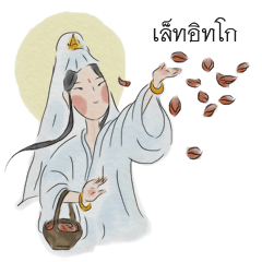 God Blessings- Guanyin