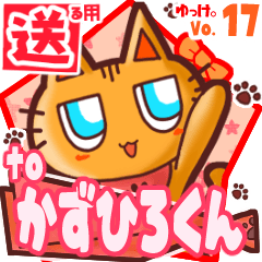 Cute cat's name sticker2 MY020120N12